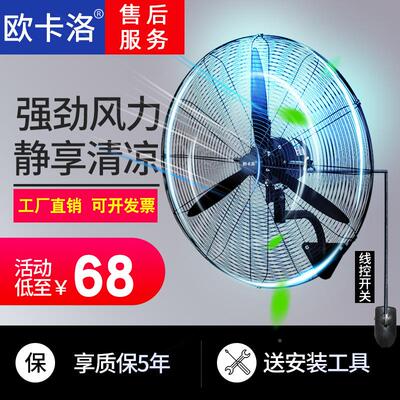 功率工风业风扇壁扇挂式电风扇挂墙壁大风力强大力挂壁壁92116式