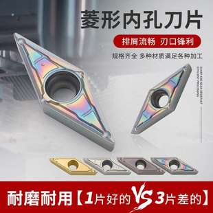 淬火钢35度菱形数控刀片VBMT160404外圆数控尖刀高硬料刀粒160408