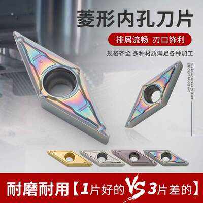 淬火钢35度菱形数控刀片VBMT160404外圆数控尖刀高硬料刀粒160408