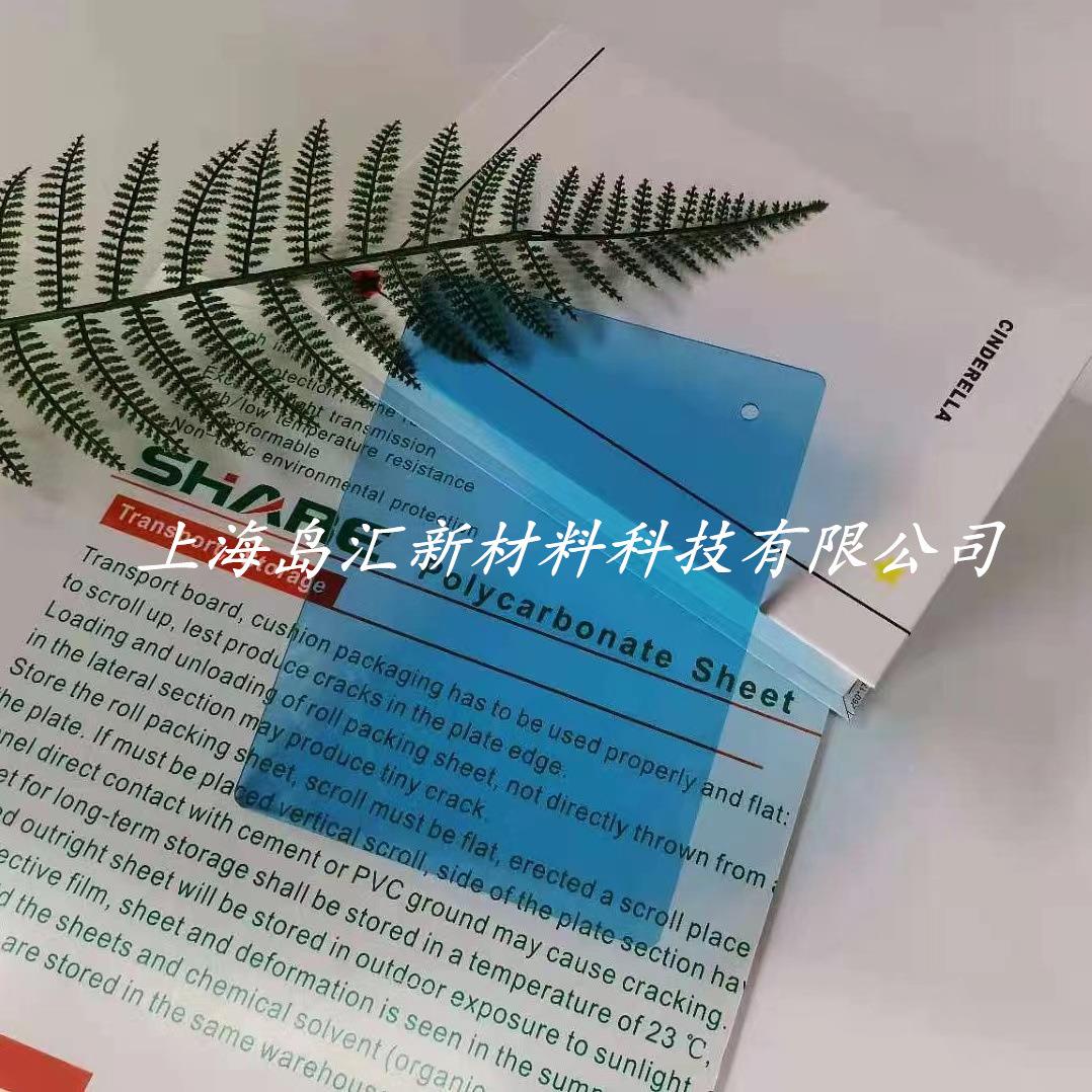 蓝力色CP耐现货A4尺寸浅蓝色聚碳酸酯板A3834A5大小淡蓝PC板板