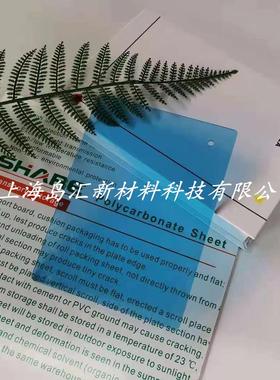 蓝力色CP耐现货A4尺寸浅蓝色聚碳酸酯板A3834A5大小淡蓝PC板板