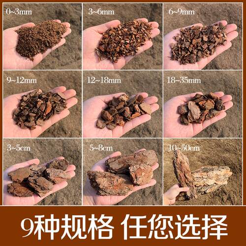 松树皮腐熟大块包邮土ll667062发酵松磷兰花栽基质专培植用料兰土
