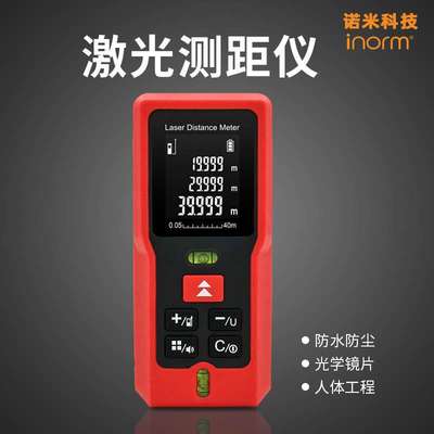 激光测距仪laser distance meter手持红外线电子量房仪高精度北美