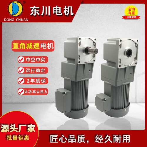 直角减速电机750W-1500W中空中实调速交流电机齿轮减速机电机一体