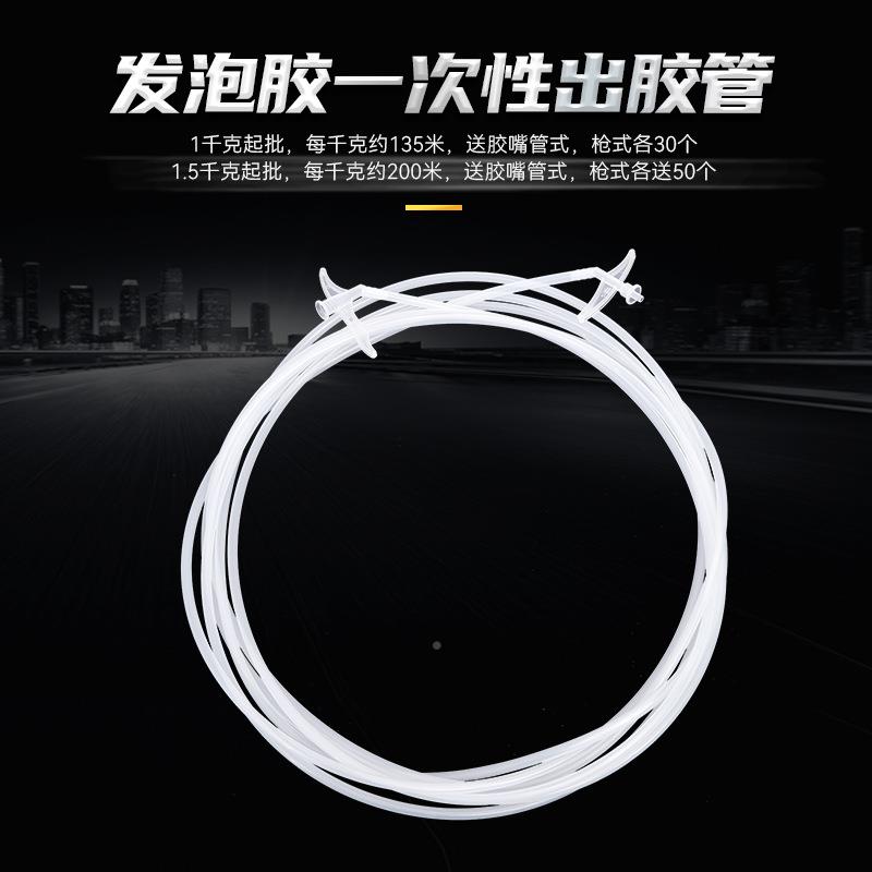 泡剂加长管头出料管HOB喷头喷发泡胶出胶管堵洞远发距离填缝管