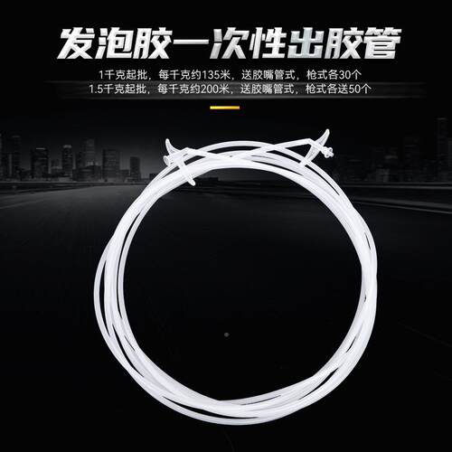 泡剂加长管头出料管HOB喷头喷发泡胶出胶管堵洞远发距离填缝管