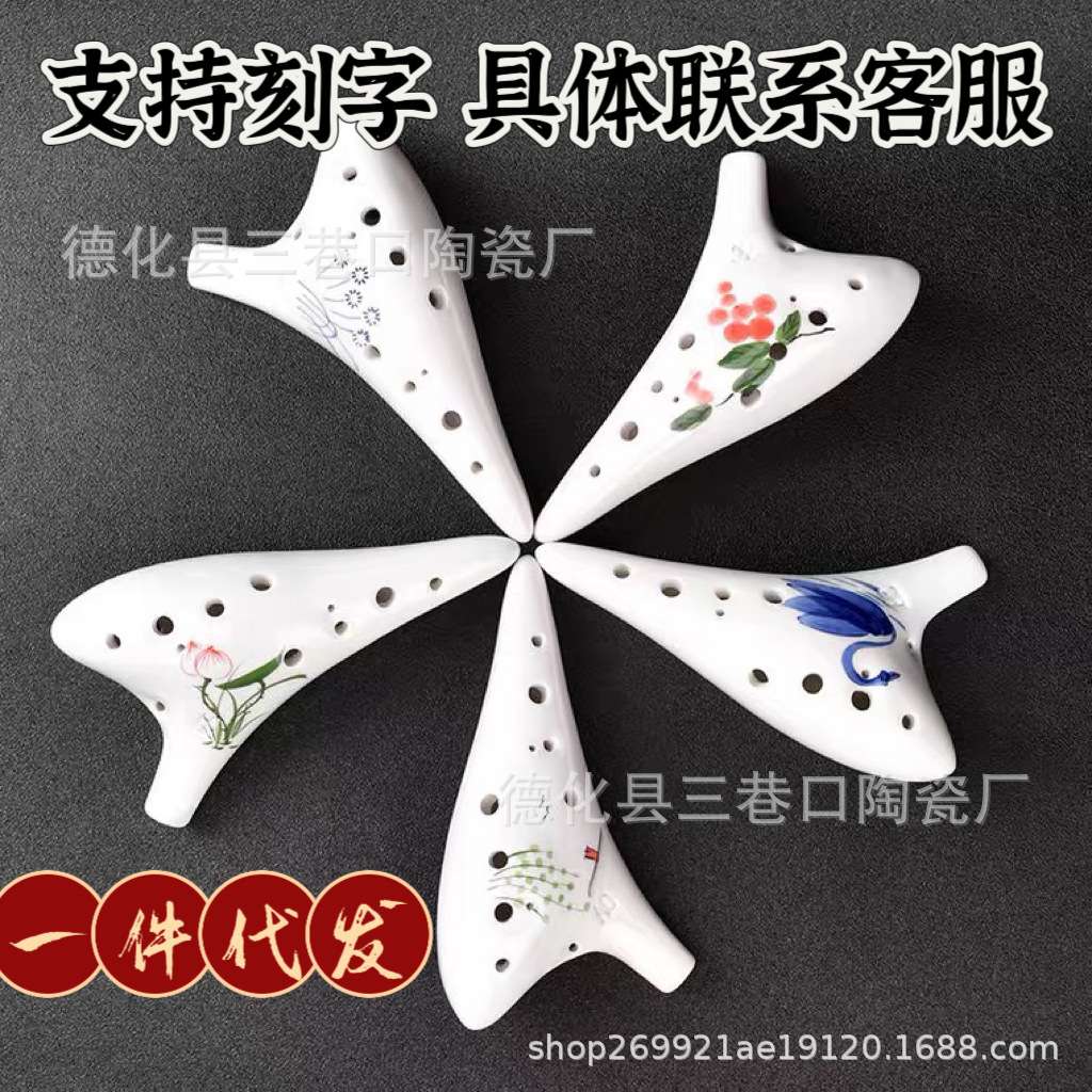12孔陶笛 中音ac调十二孔陶瓷乐器 初学入门笛子C调陶埙专业演奏