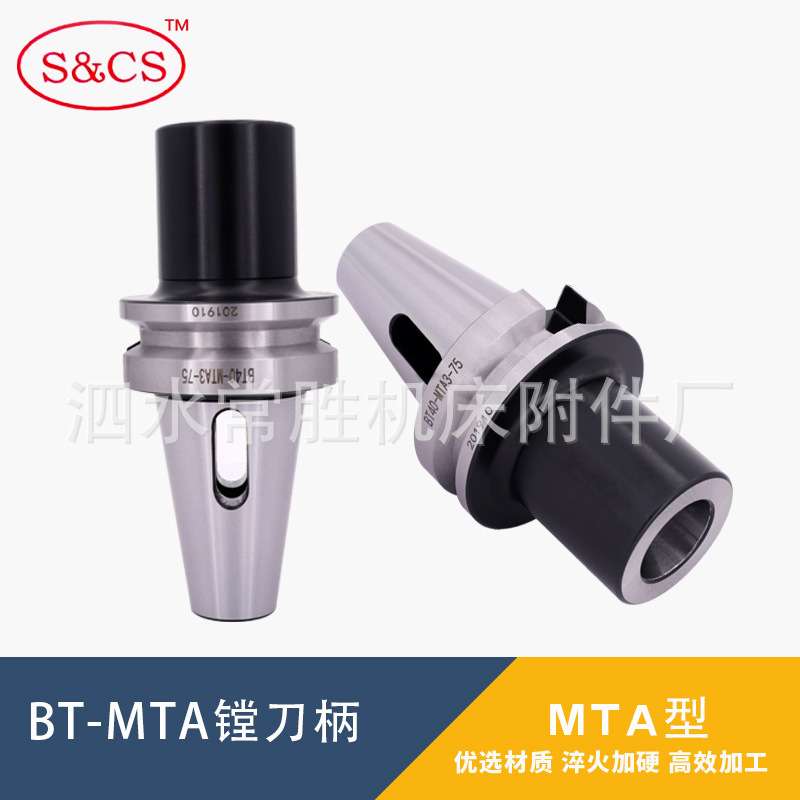 莫氏刀柄 BT50-MTA1 2 3 4高精cnc数控刀柄铣刀柄钻头锥柄刀柄