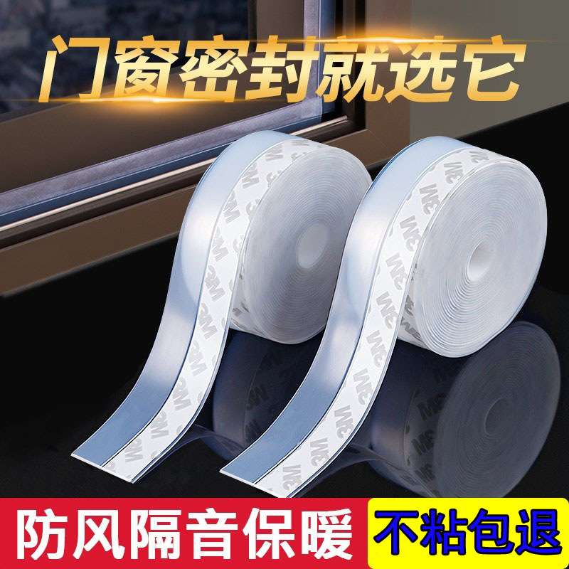 门缝密封条玻璃门窗门底防风缝隙门贴挡风神器保暖隔音自粘型胶条