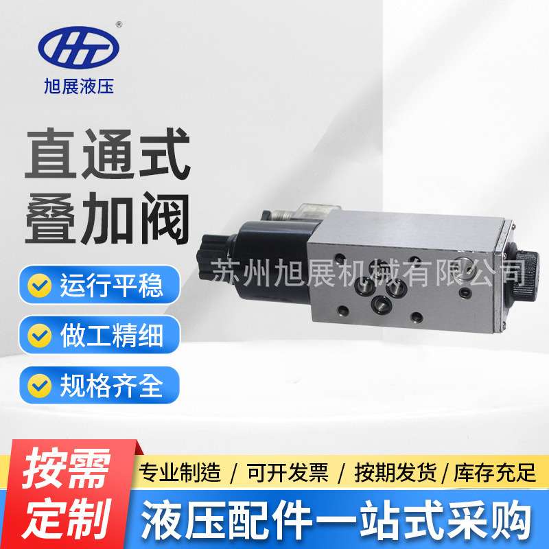 供应台湾HT电磁式节流阀MFS-02T液压阀 单向节流阀