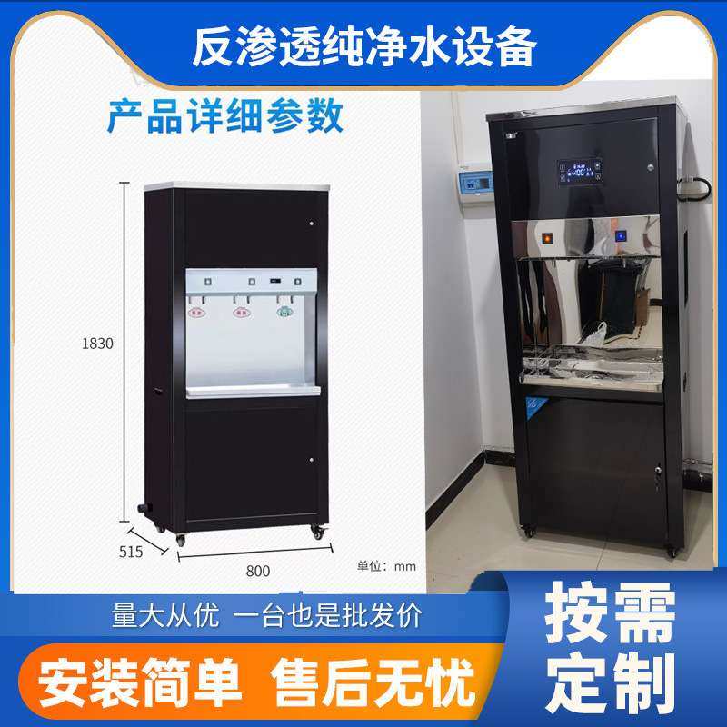 格尔泉商务净水器400G800G商用反渗透净水设备RO膜酒店直饮开水器