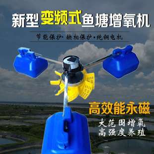 全新铜线永磁变频鱼塘增氧机叶轮爆气推浪水产养殖大功率水车 包邮