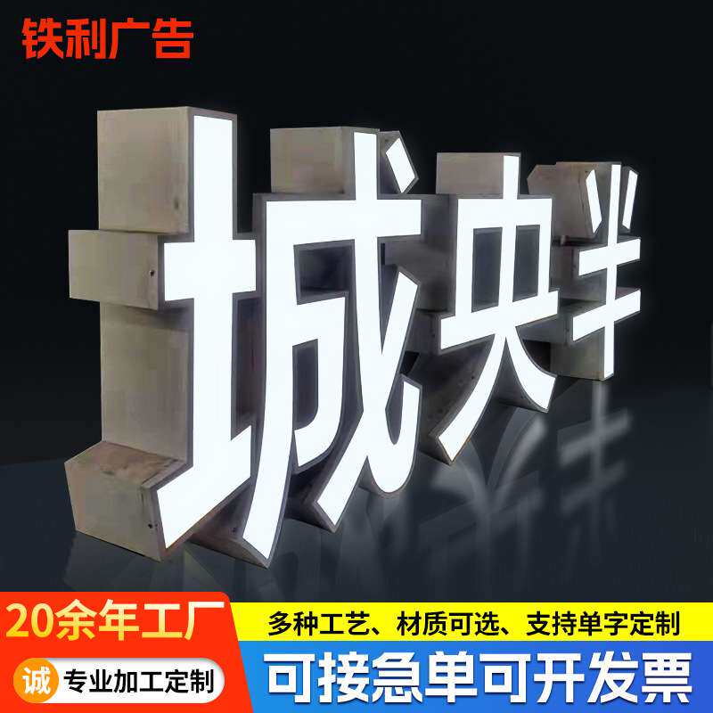 公园景区招牌亚克力发光字双面立体户外标识广告牌户外标识牌