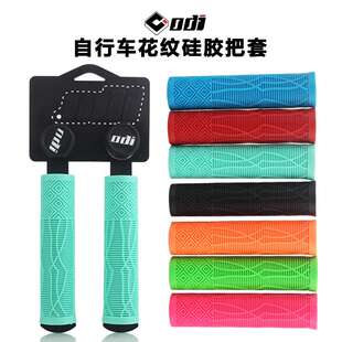 ODI AM骑行车把握把堵 硅胶把套山地自行车越野速降防滑吸震XC