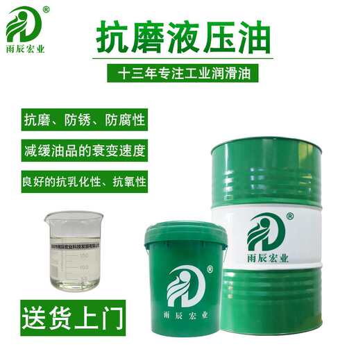 L-HM32号抗磨液压油46号注塑机挖掘机铲车装载叉车68号液压油大桶