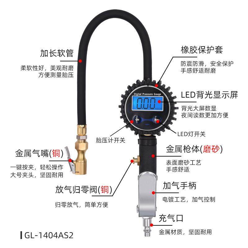 直销胎压枪高精密汽车轮胎充气枪LED液晶夜光显示电子数显胎压表