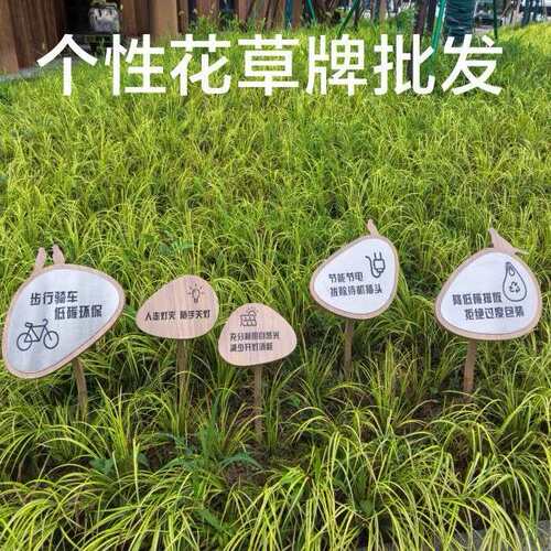 请勿踩踏草地禁止踩踏草坪警示牌花草牌标识牌爱护花草提示牌绿化