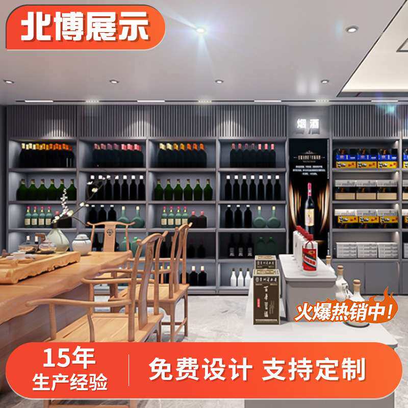 烟酒柜商用中岛组合货架便利店收银台烟酒茶叶店展示柜家用酒柜图片