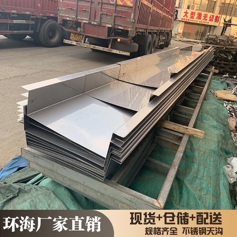 304天沟机械制造生产光面可切割加工304316316l不锈钢天沟