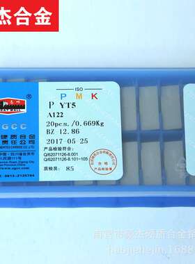 YC201株洲钻石硬质合金外圆刀头A325 A325Z 车床切削刀头