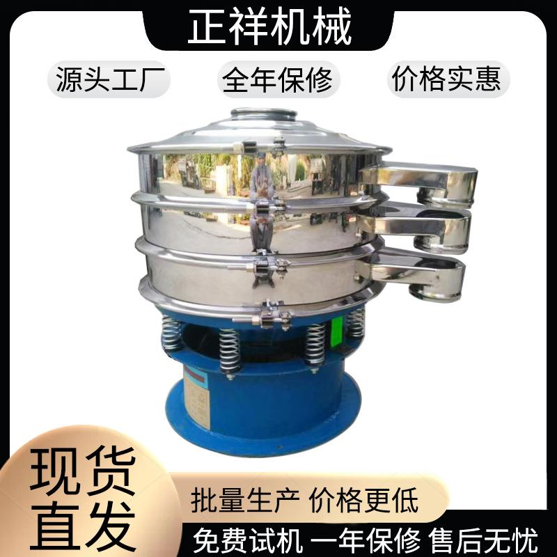 小型不锈钢圆筛农业化工建筑材料食品振动筛塑料颗粒PVCPET筛选机