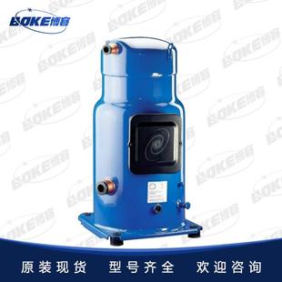 空调压缩机SZ185S4RC SZ240A4CBE丹佛斯百福马压缩机Danfoss