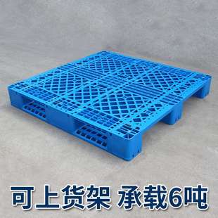 网格川字货架仓库防潮垫板卡板地台货物叉车托板塑料托盘防潮托盘