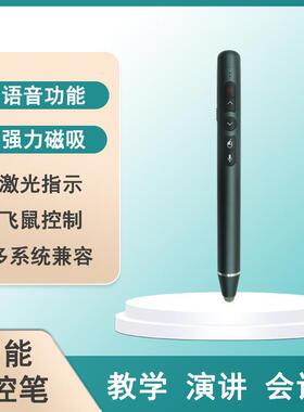 PPT一键标注Q激20亮8语音触221控笔ED大屏通用光L翻页笔超绿激光