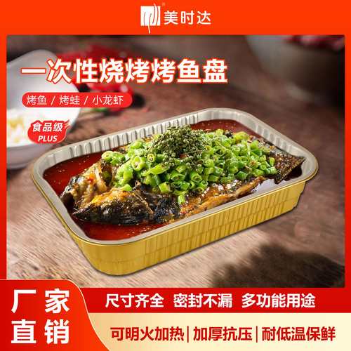 金色无皱长方形铝箔烤鱼打包盒锡纸盒3500ml 4500ml外卖酸菜鱼盘