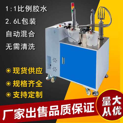 自动ab胶点胶机2.6L双桶灌胶机气动手持式打胶机涂胶机