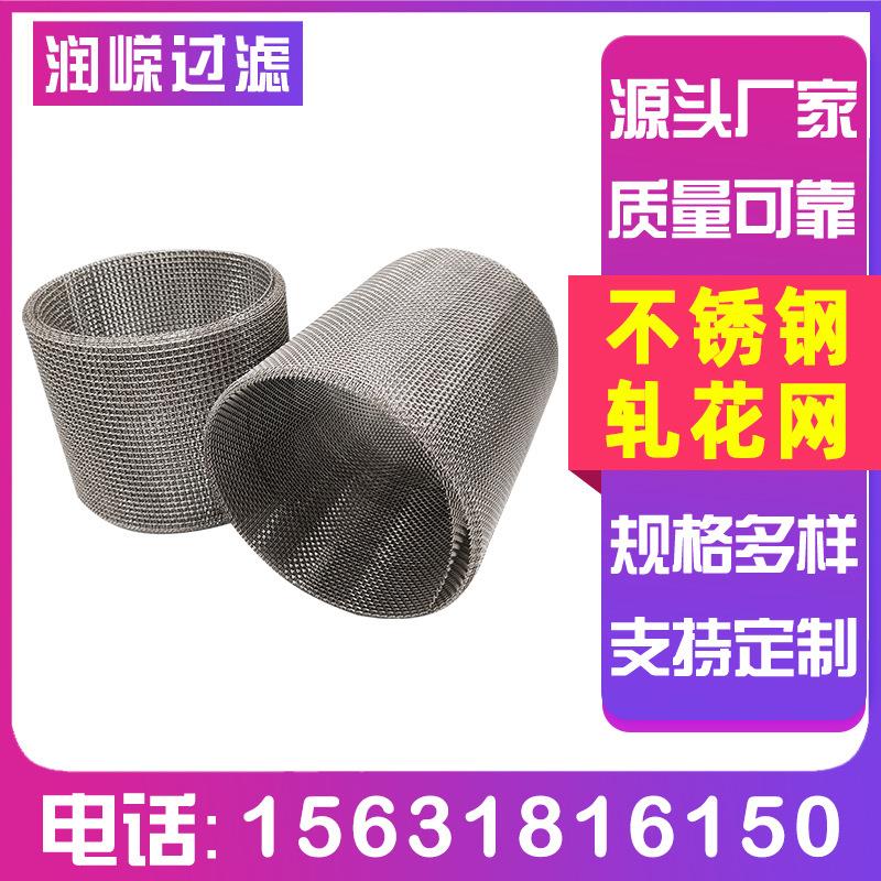 轧花网过滤网格网片不锈钢编织轧花网重型养殖网养殖底床漏粪网