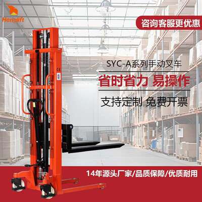 堆垛车1吨1.5吨2吨液压小型手推液压叉车升高装卸车手动堆高车机