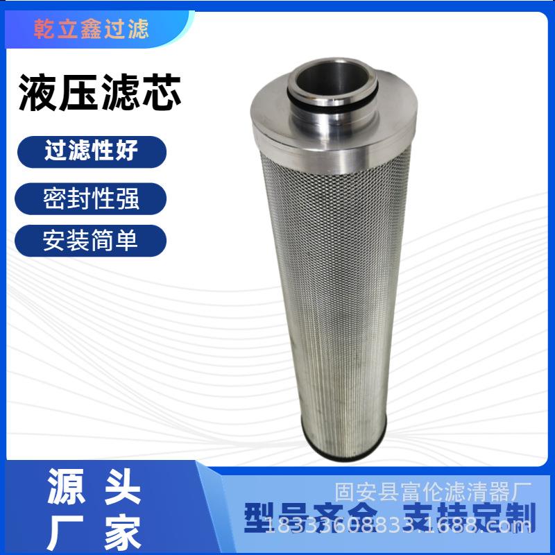 液压油滤芯SFX-100*10SFX-100*20不锈钢回油过滤器折叠滤芯