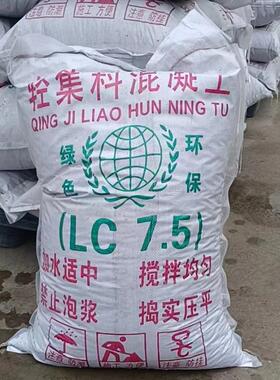 轻集料混填凝土LC5.0厂家生产轻骨料混土凝找回隔热轻质坡混PXS凝