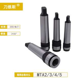 MT4 锥柄攻丝夹头 MT3 MT2 单只丝攻夹头套筒 台钻攻丝机丝锥夹头