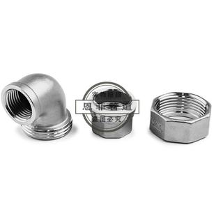 内丝弯头接油任304316不锈钢内螺纹DN8-DN50丝扣ZGGN活PT牙