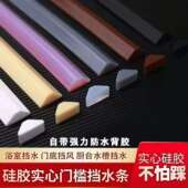 浴室弯曲挡水条卫生间门口门槛条坡面不绊脚厨房台面软硅胶防昌震