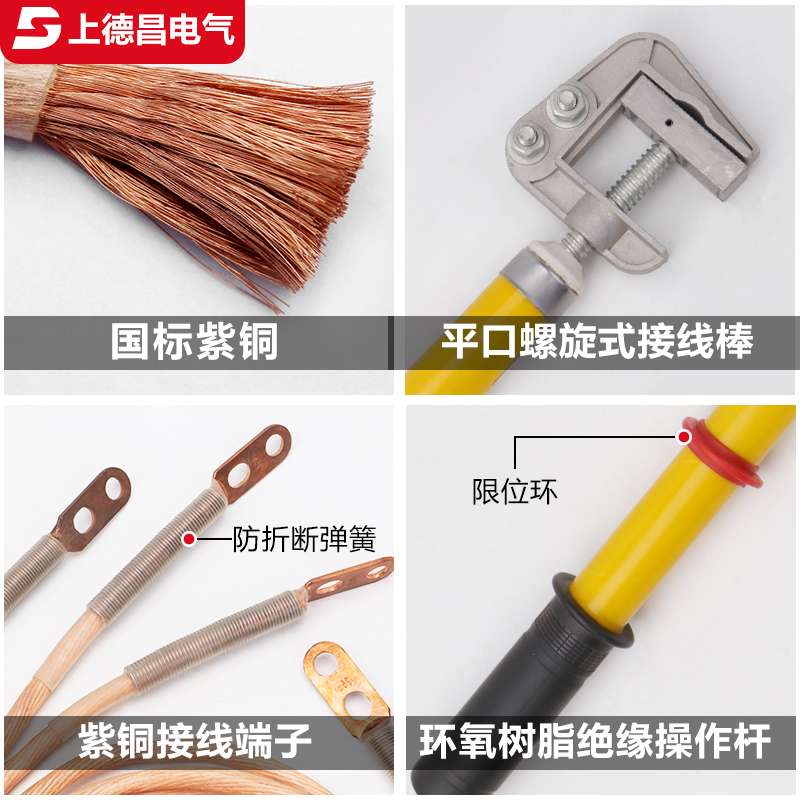 0.4KV低压接地线 黄绿携带型短路接地线 配电室母排接地棒 包检测