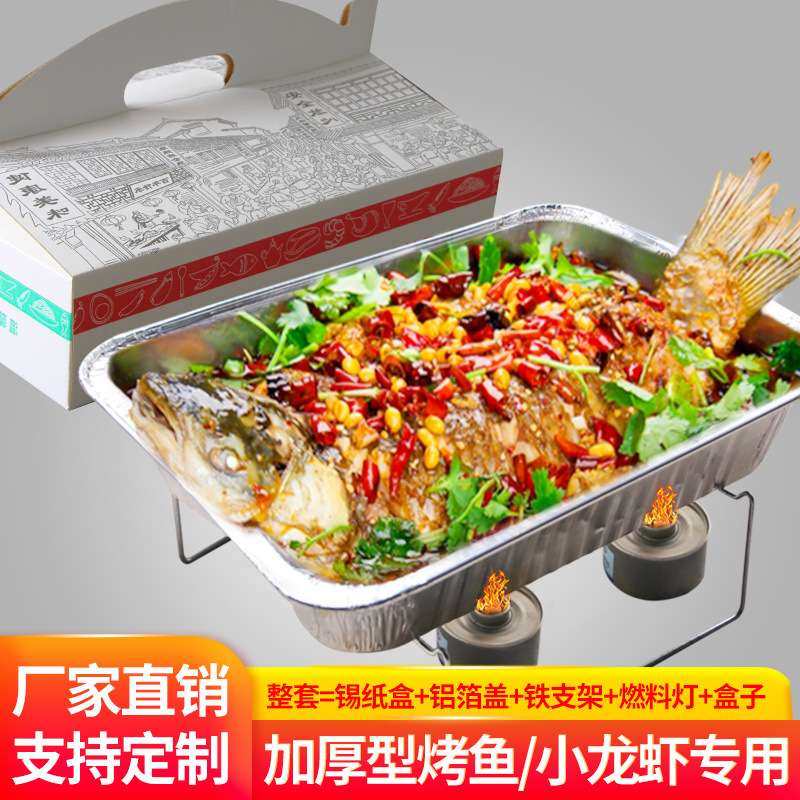 一次性锡纸烤盘外卖铝箔烤鱼打包盒可加热商用套装长方形铝箔餐盒,餐饮具,一次性餐盒,淘宝优惠券,粉丝福利购,淘宝优惠卷