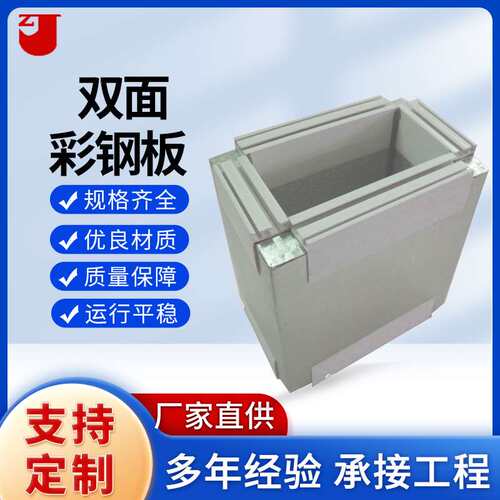 厂区双面彩钢板复合风管聚苯玻纤酚醛聚氨酯挤塑双面扎花铝箔风管