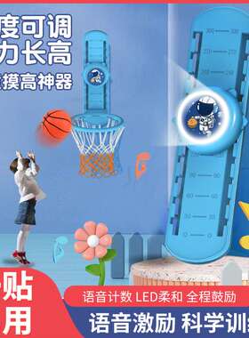 初中生摸高神器儿童语音计数长高助长弹跳训练锻炼器小孩增跳蹦高