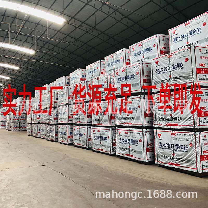 黑色木板材建筑模板 8mm多层工地混凝土支撑覆膜清水板,基础建材,胶合板,淘宝优惠券,粉丝福利购,淘宝优惠卷