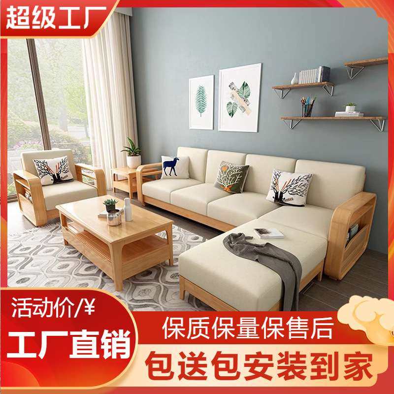 北欧实木沙发橡胶木组合现代简约客厅家用小户型布艺家具厂家直销,住宅家具,实木沙发,淘宝优惠券,粉丝福利购,淘宝优惠卷