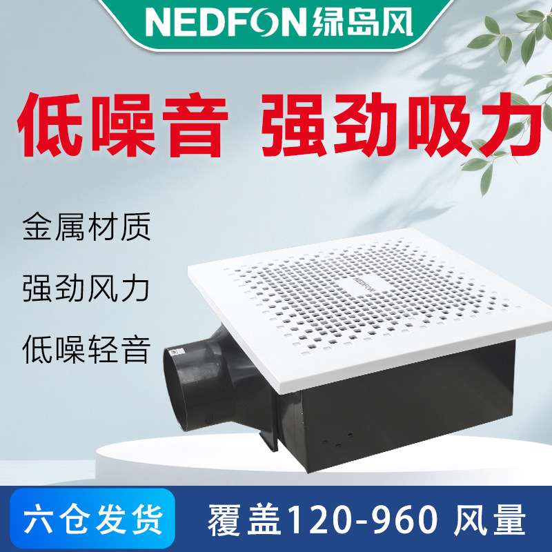 天花排气扇卫生间厨房家用管道排风扇轻音集成吊顶绿岛风吸顶换气