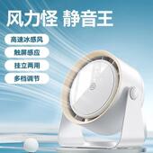 新款 触控桌面无叶风扇充电桌面家用办公室壁挂数显循环电风扇