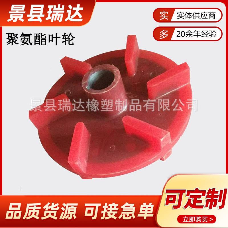 浮件选机橡YDF胶叶轮盖板酯选矿配聚氨转叶轮盖板SF型子定子