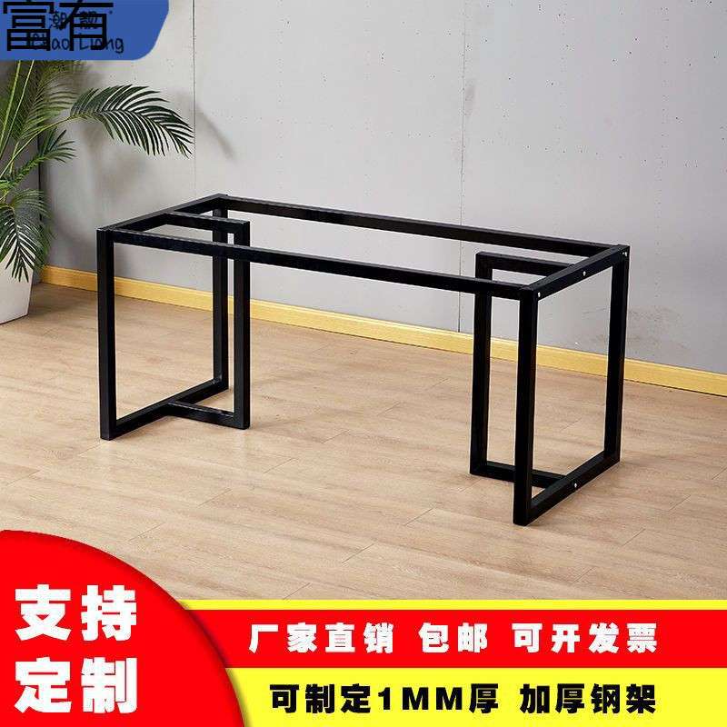 新款铁艺桌腿岩板架子茶几腿长方形桌架支架底座办公桌餐见描述