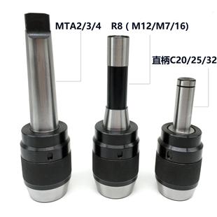 16直柄C20C25C32莫式 APU13 MT4 钻夹头铣床用自紧钻夹头R8 一体式
