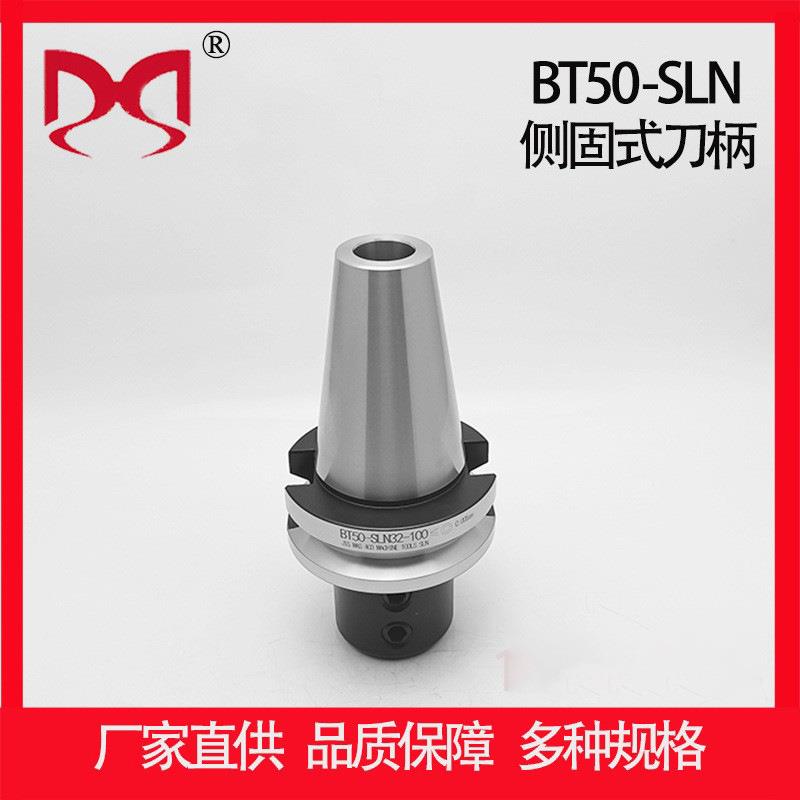 侧固式数控刀柄BT40-SLN32-100/SLN25/SLN16全系列U钻快速钻刀柄