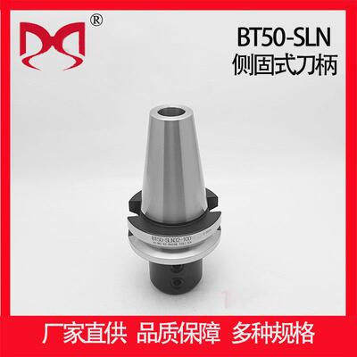 侧固式数控刀柄BT40-SLN32-100/SLN25/SLN16全系列U钻快速钻刀柄